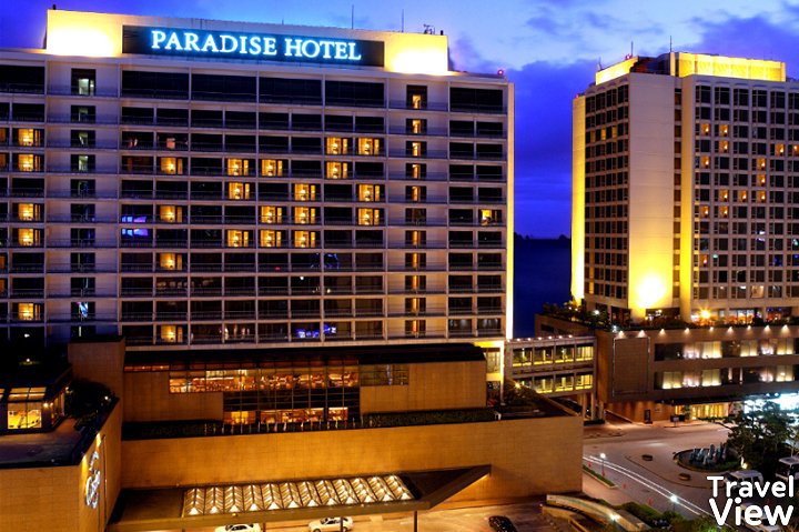 파라다이스 호텔